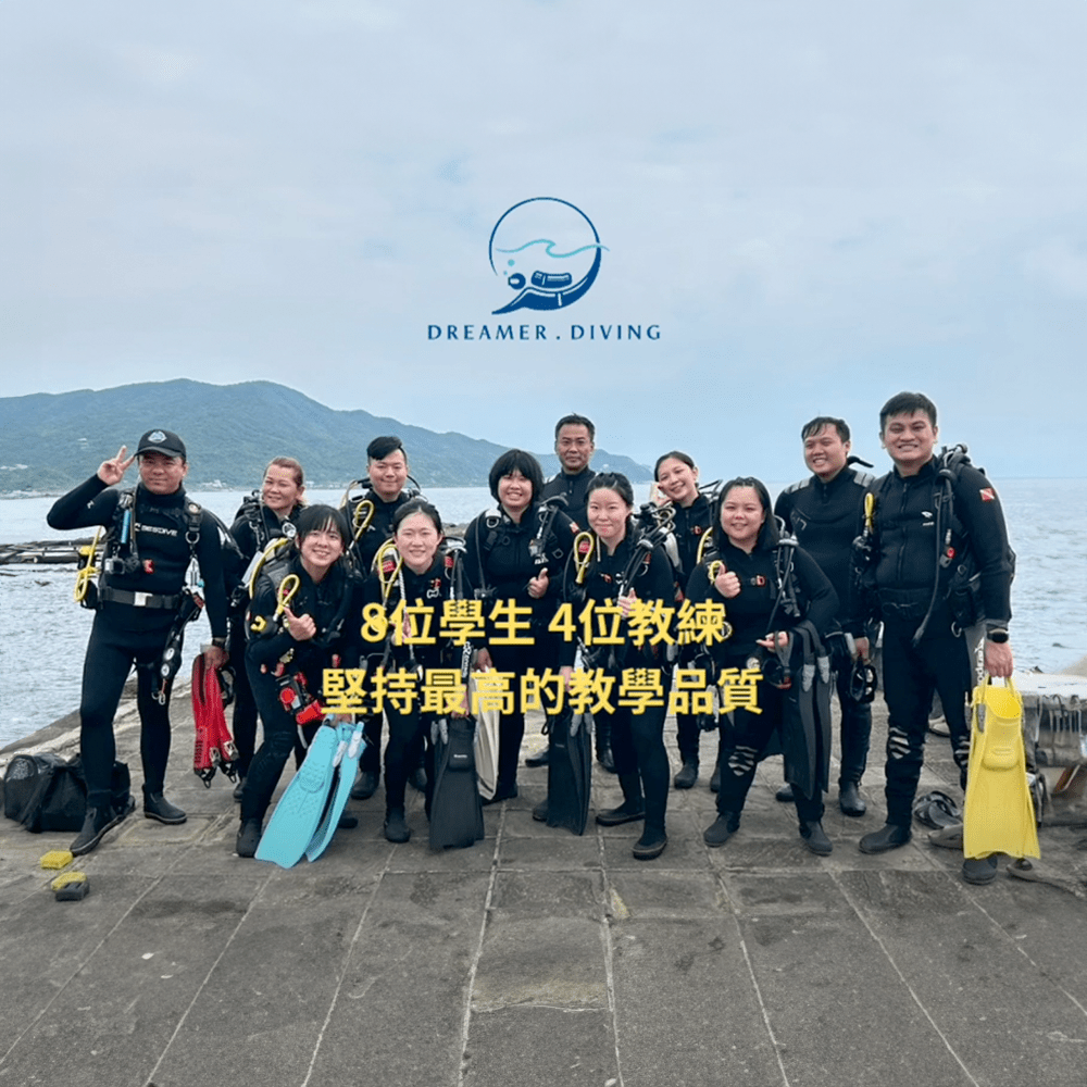 初級水肺潛水員證照班｜4個教練 8個學生｜夢想家潛水中心 2025.05小班制
