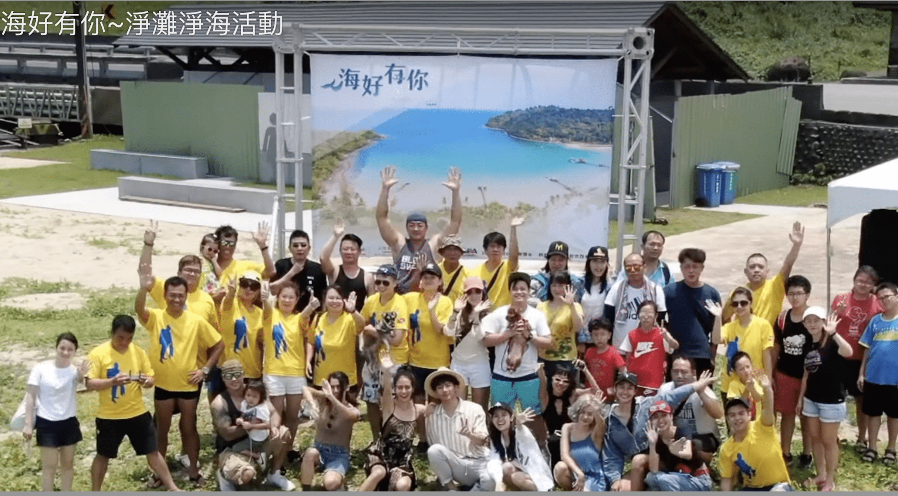 【夢想家日常】淨灘活動～海好有你，一起愛地球！❤️❤️❤️